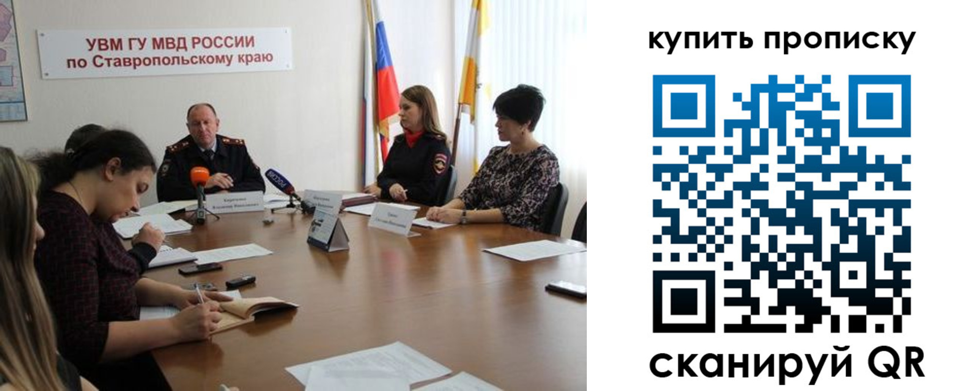 прописка от собственника в Бородино