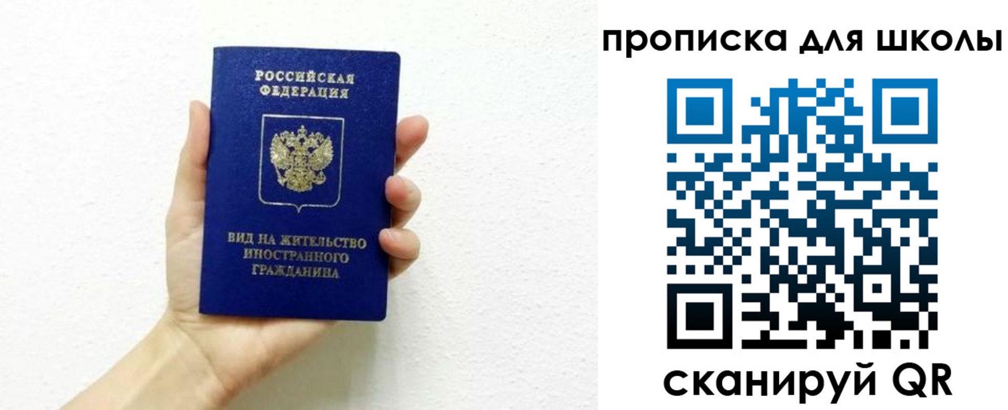прописка для военкомата в Бородино