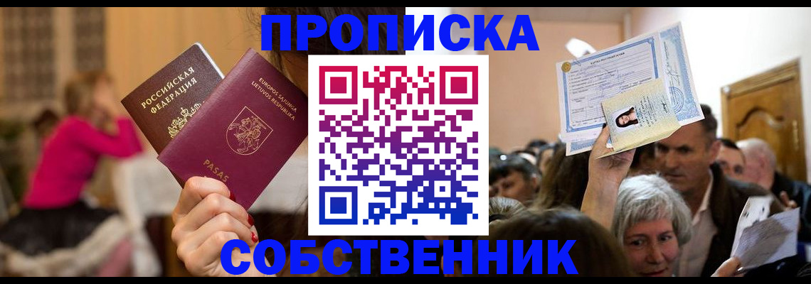 регистрация в Бородино