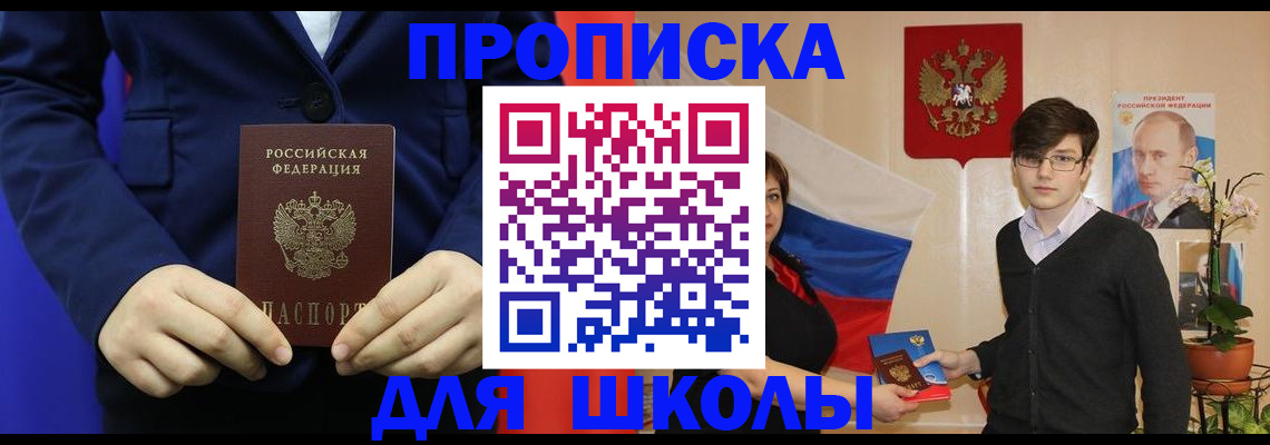 временная регистрация купить в Бородино
