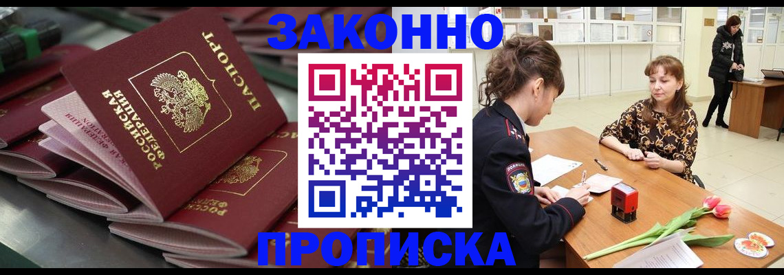 найти адрес прописки в Бородино